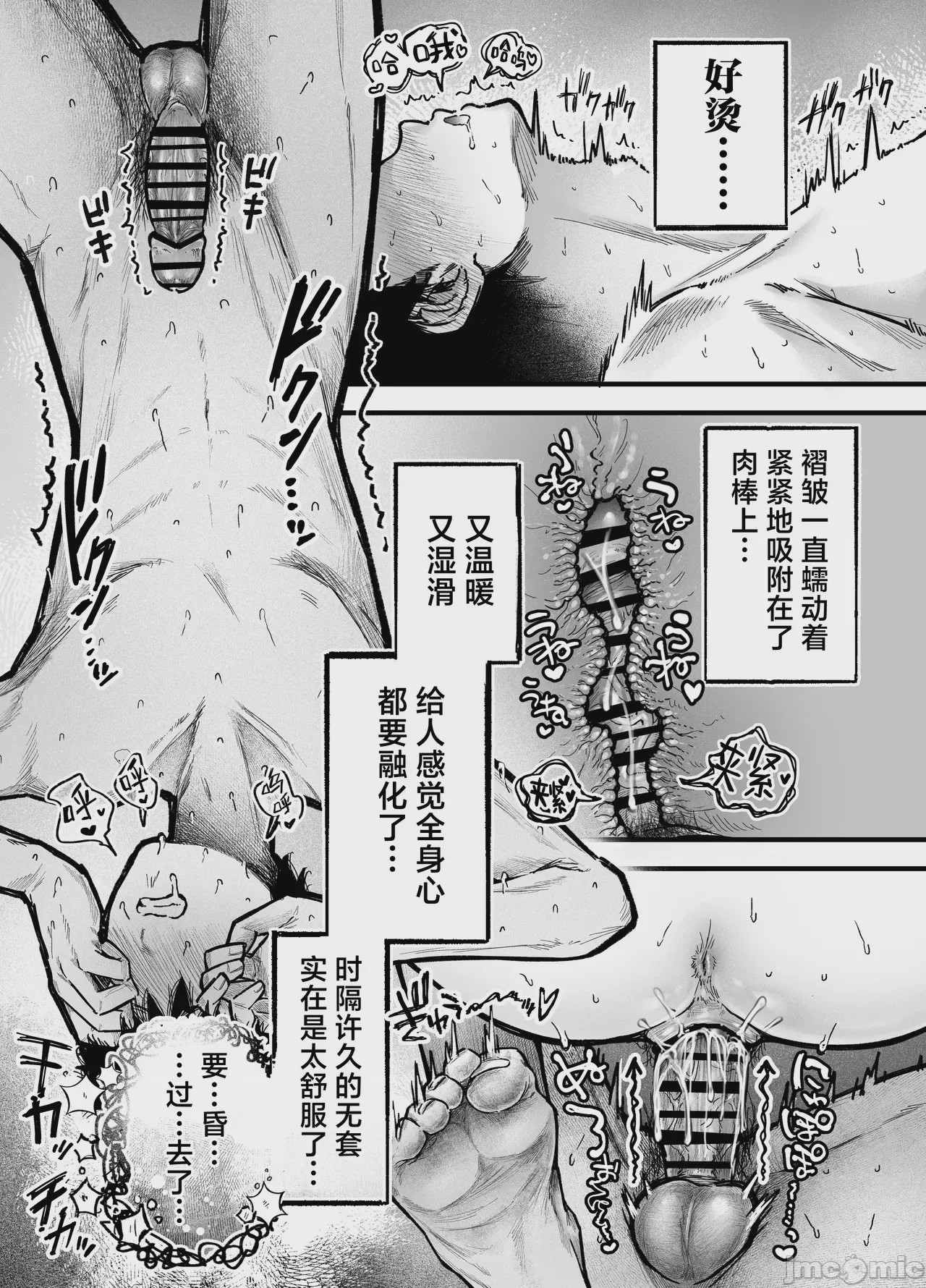 第1话, page 68