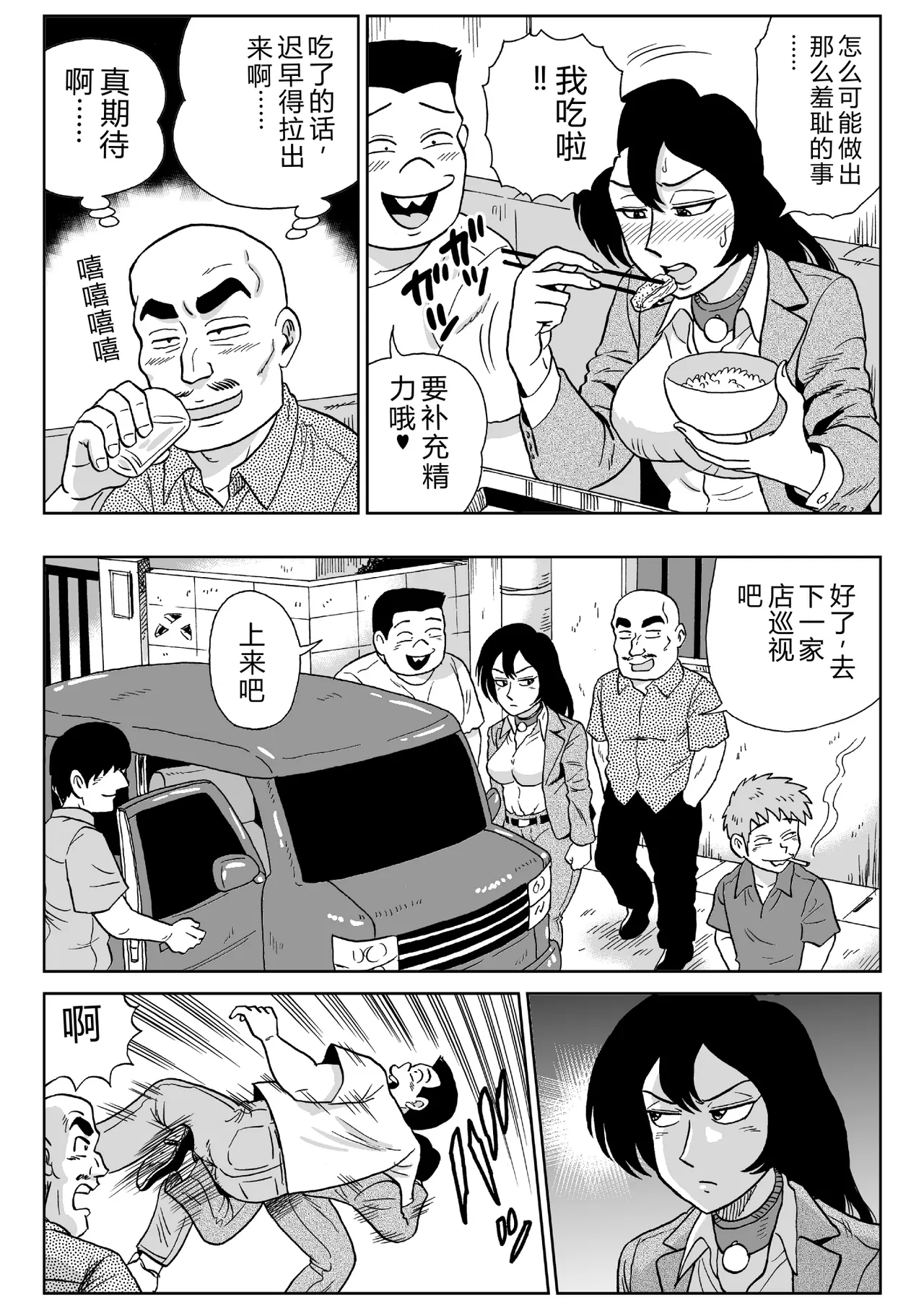 第 1 章、32 ページ