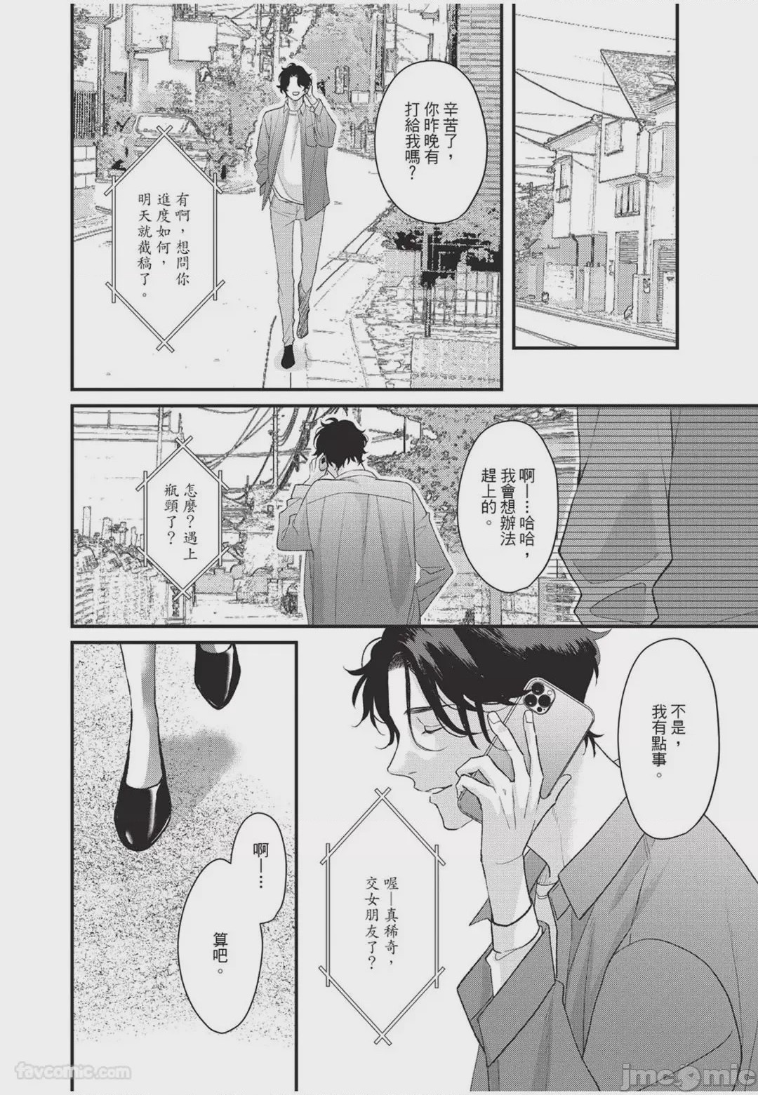 第1话, 페이지 179