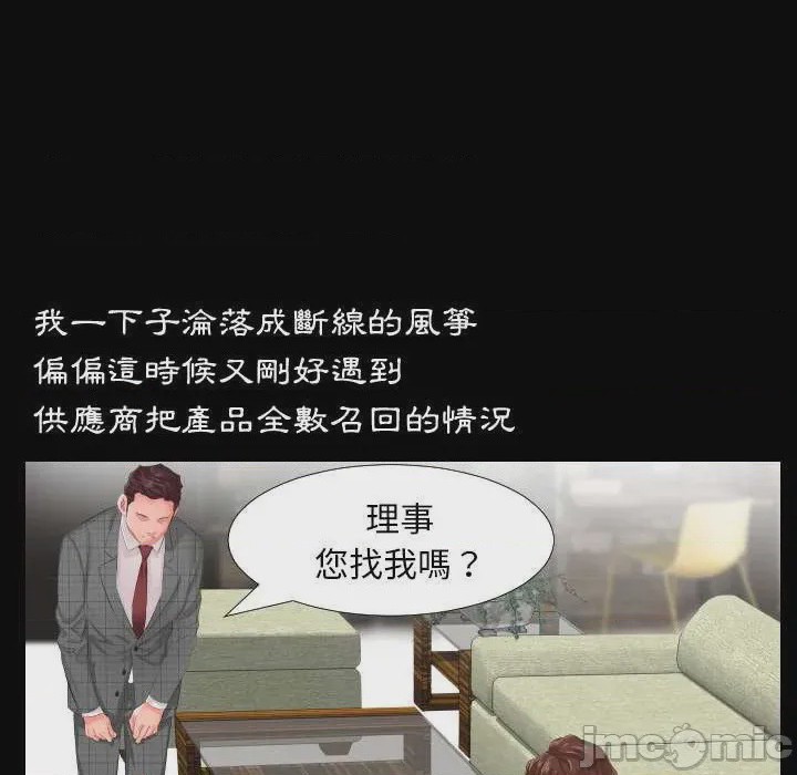 第1话 第 1 話, page 30