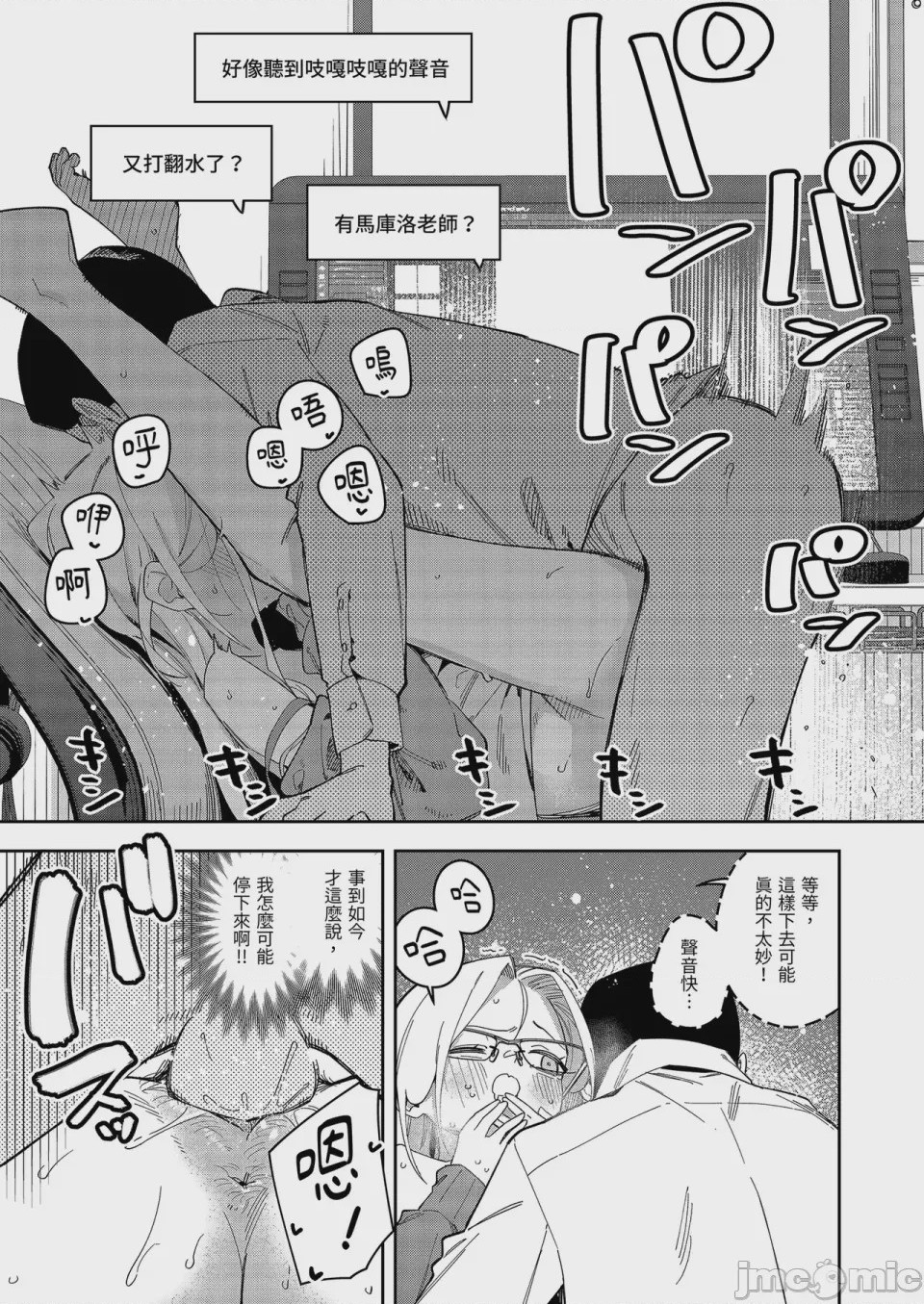 第1话、47 ページ