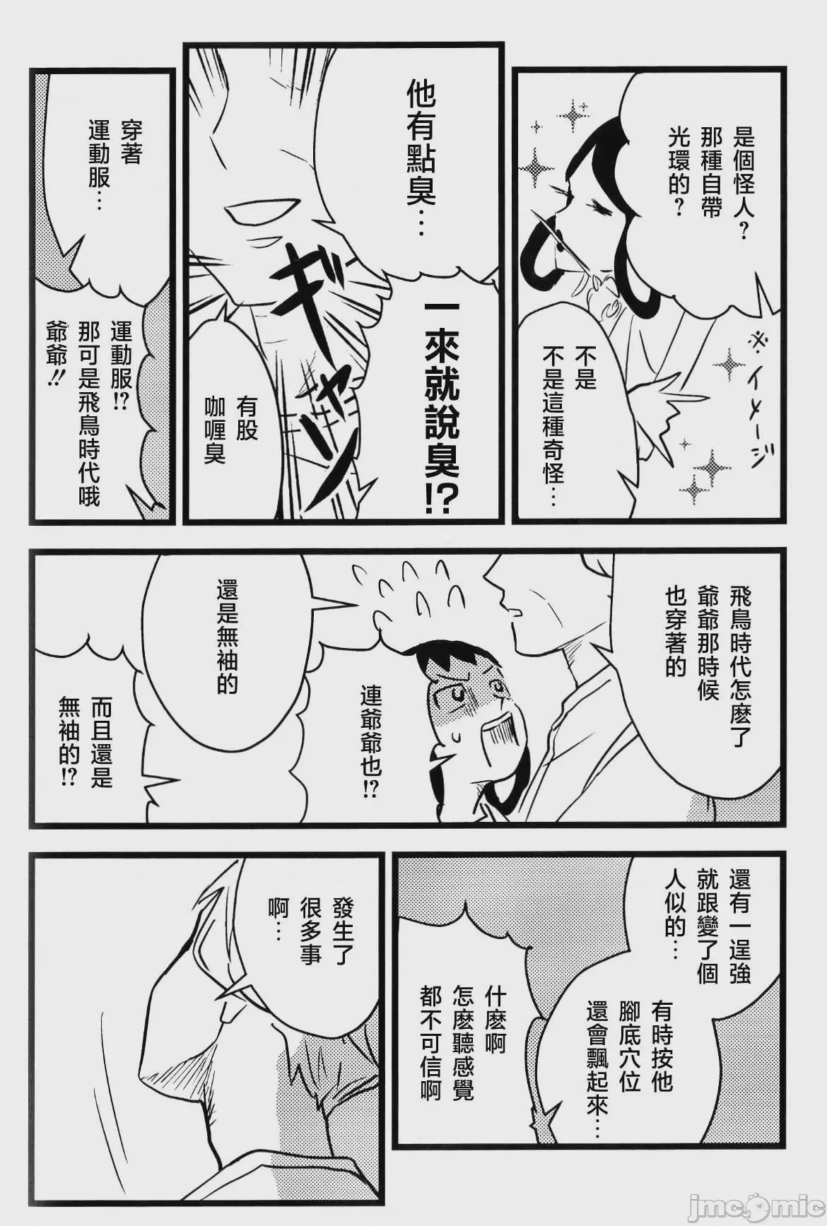 第1话，第 58 页