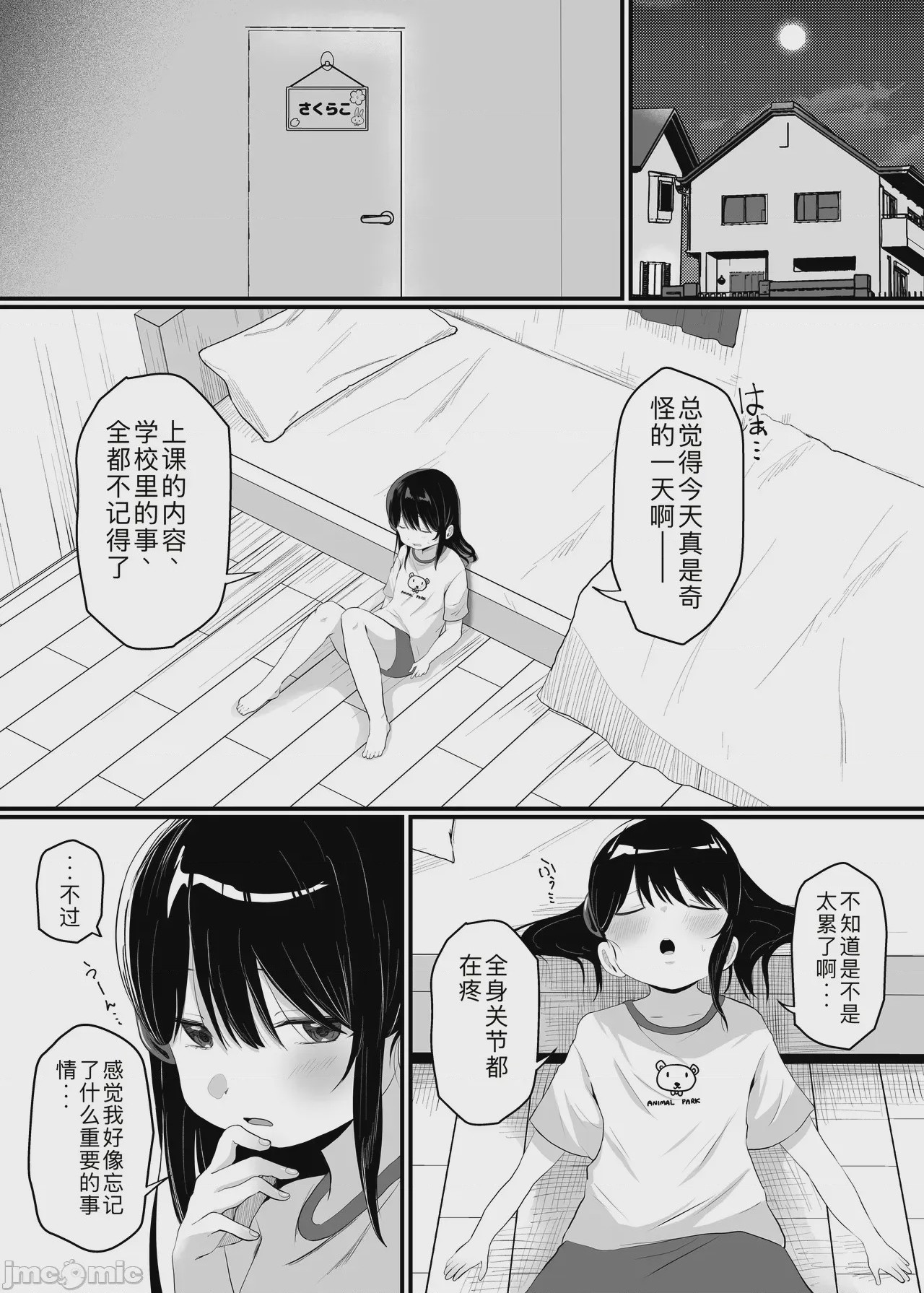 第1话, page 60