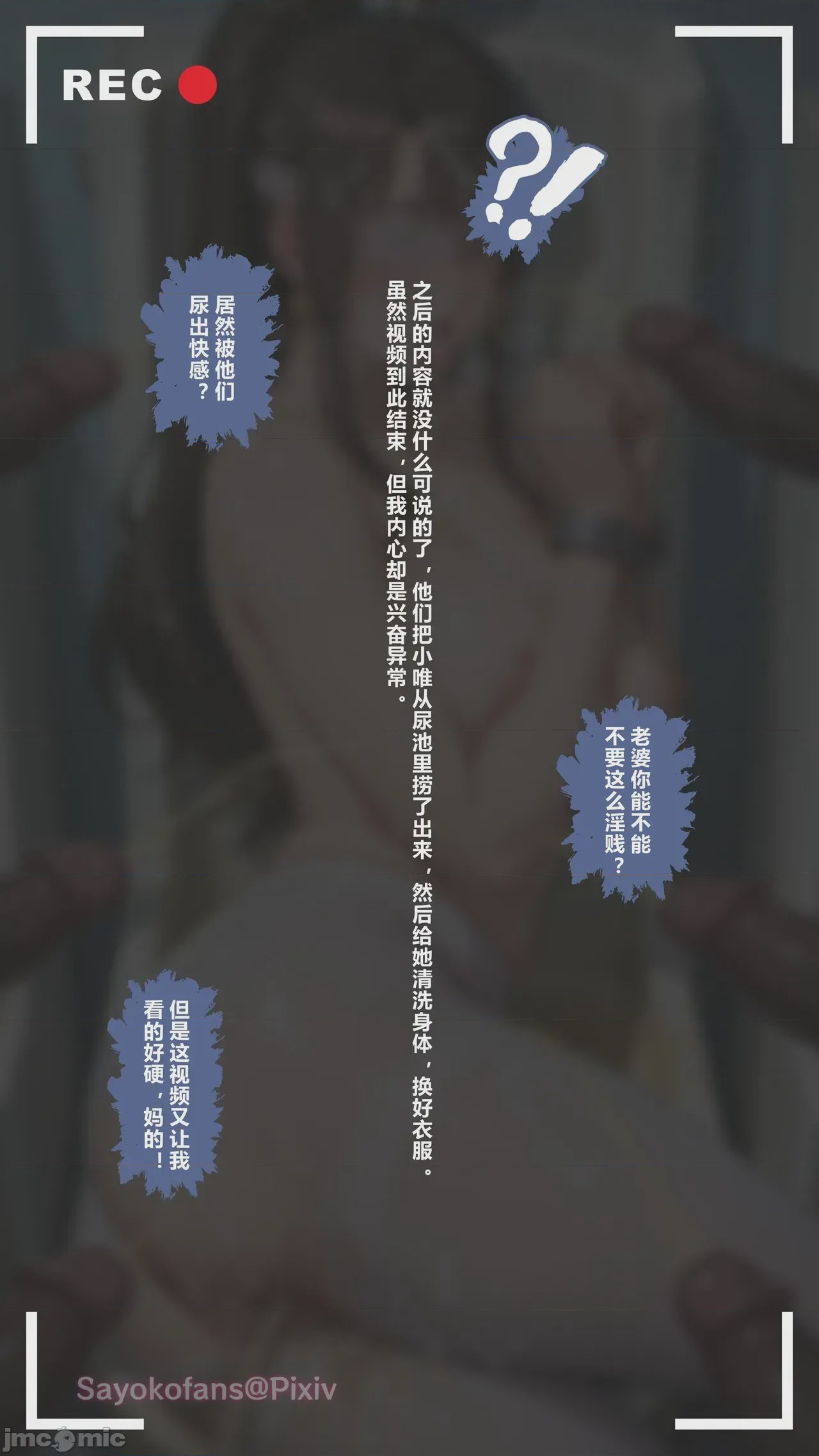 第1话、54 ページ