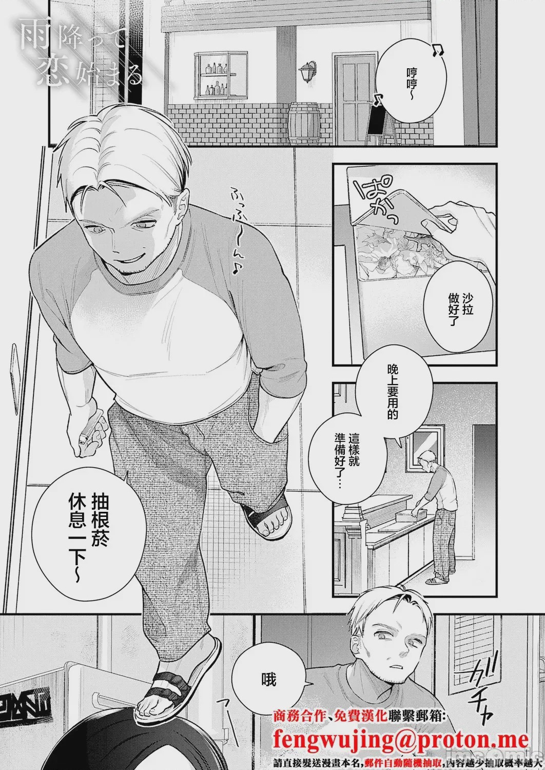 第1话, page 1
