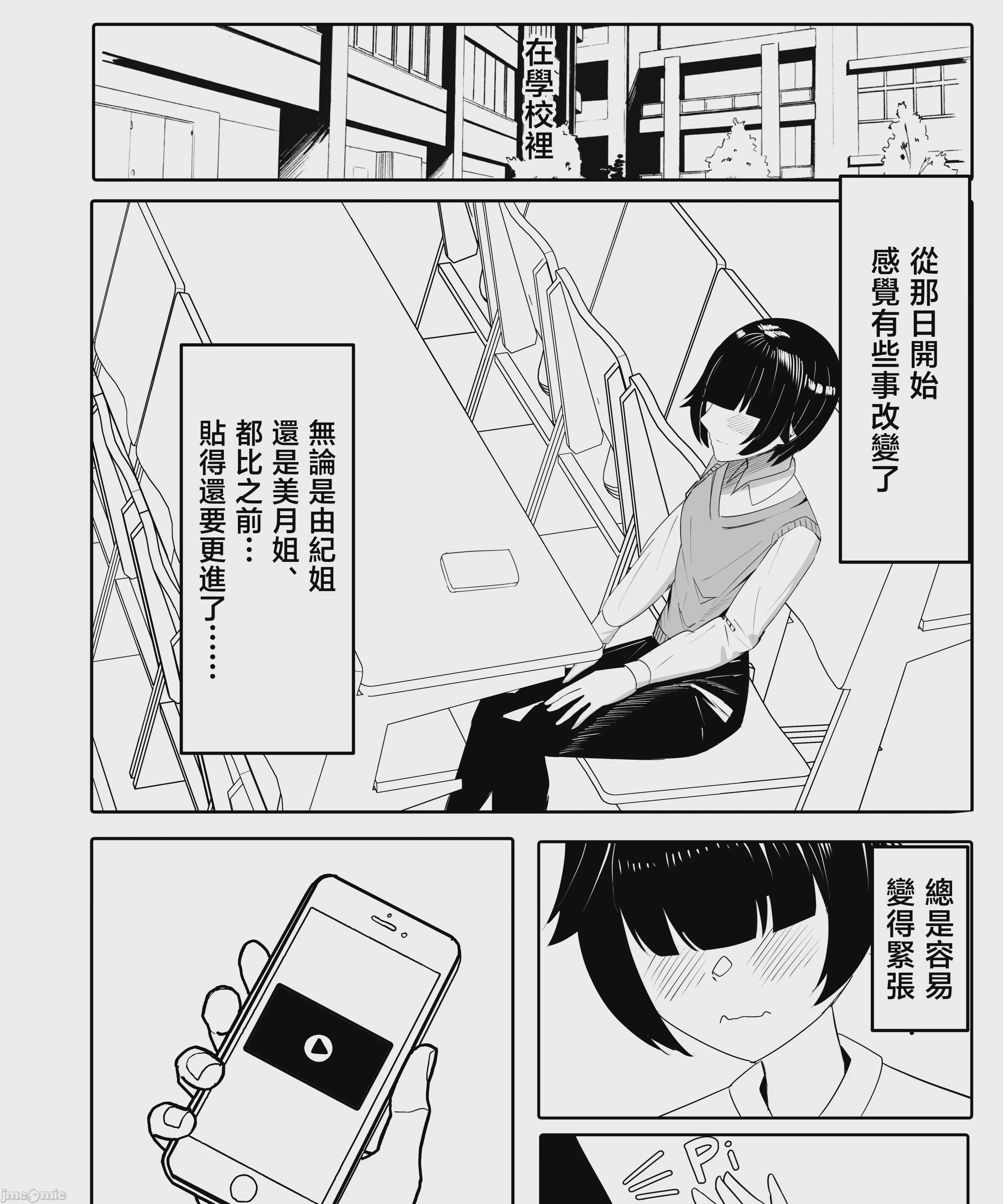 第1话，第 49 页