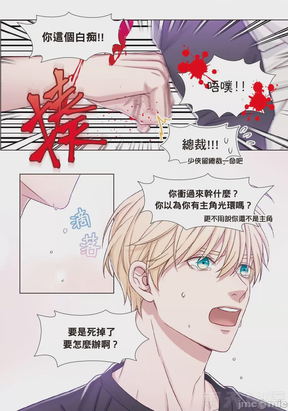 第1话, trang 185