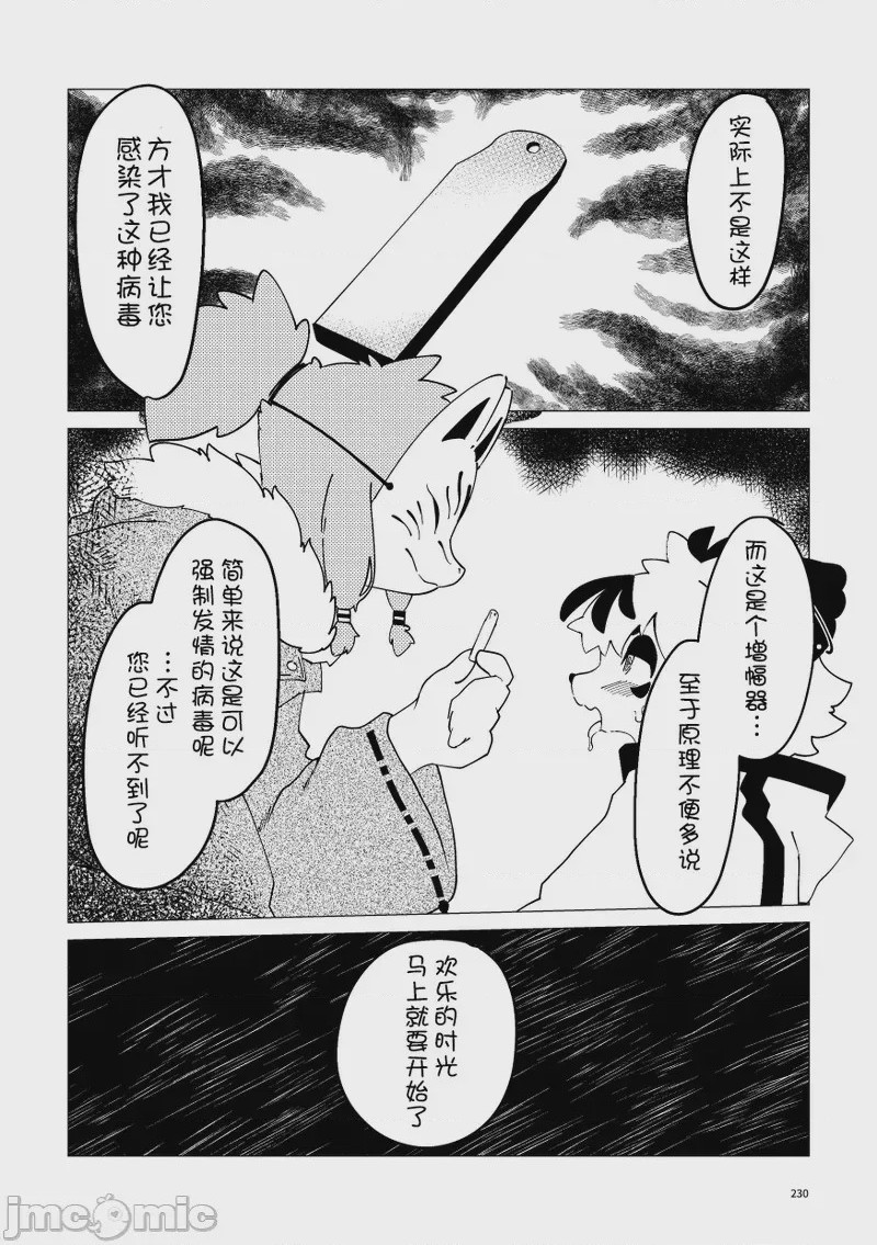 第1话, page 213