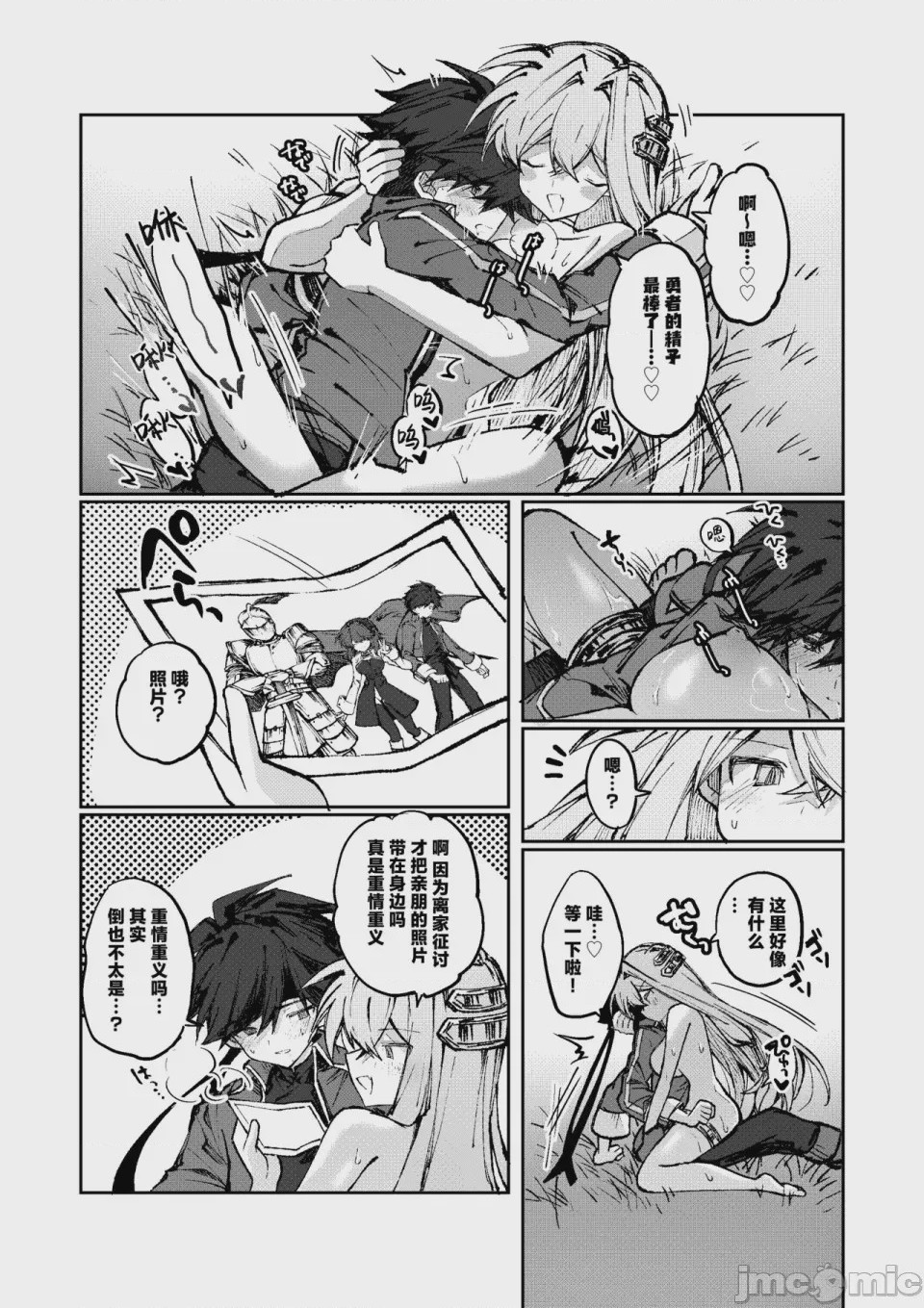 第1话，第 27 頁