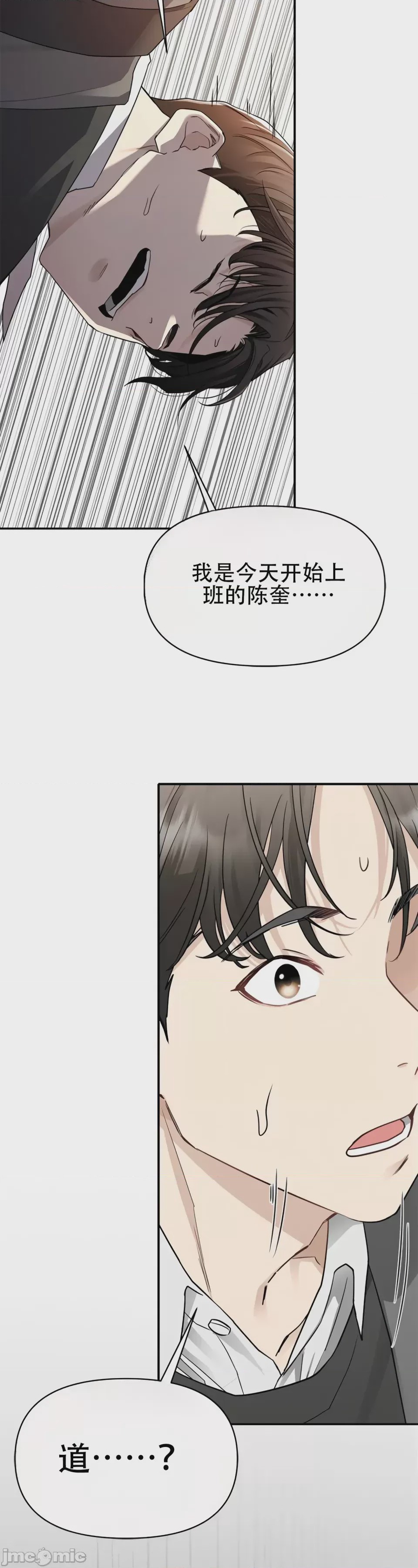 第1话，第 52 頁