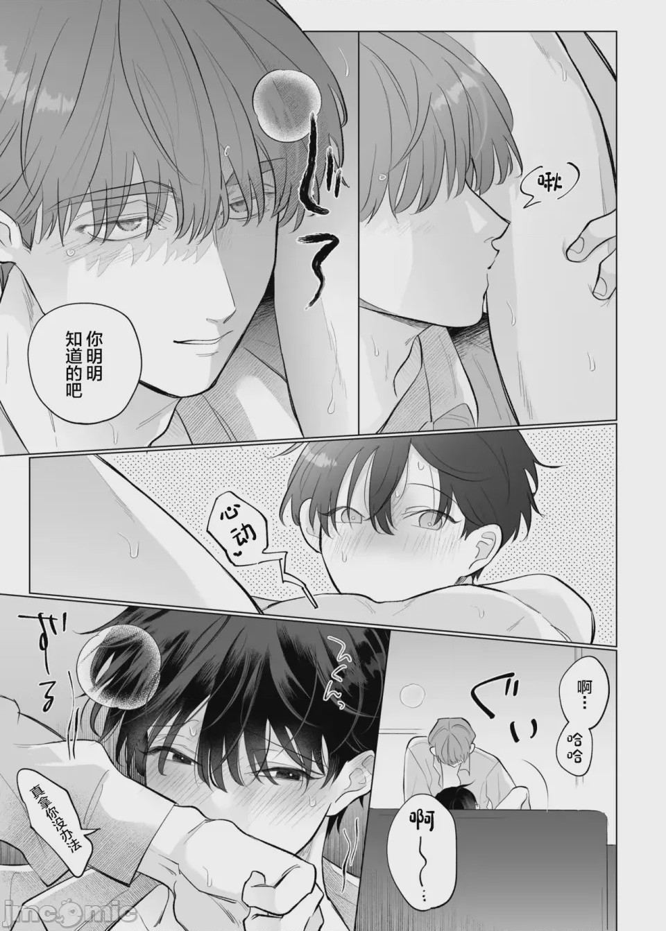 第1话, page 7