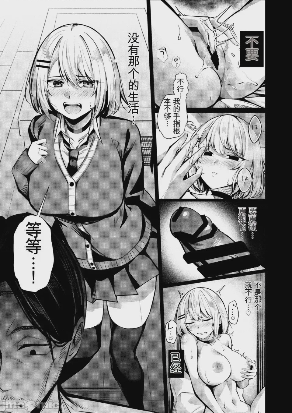 第1话，第 53 頁