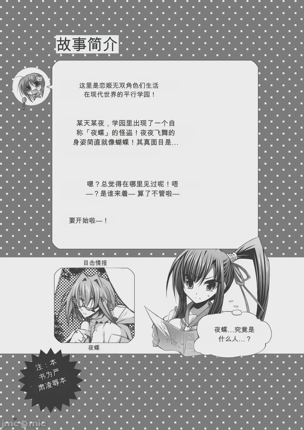 第1话，第 51 页