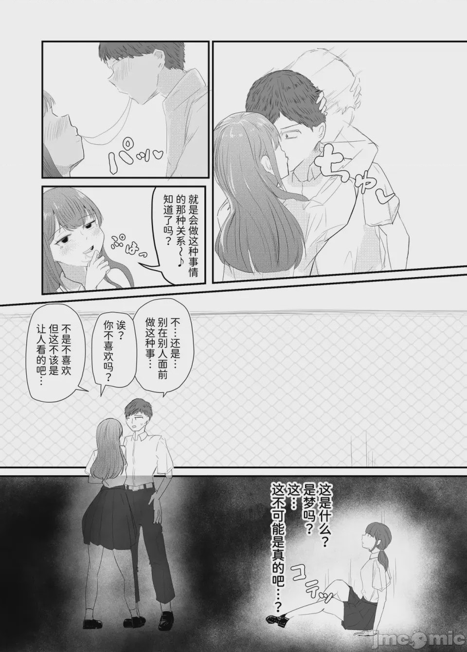 第1话，第 79 頁
