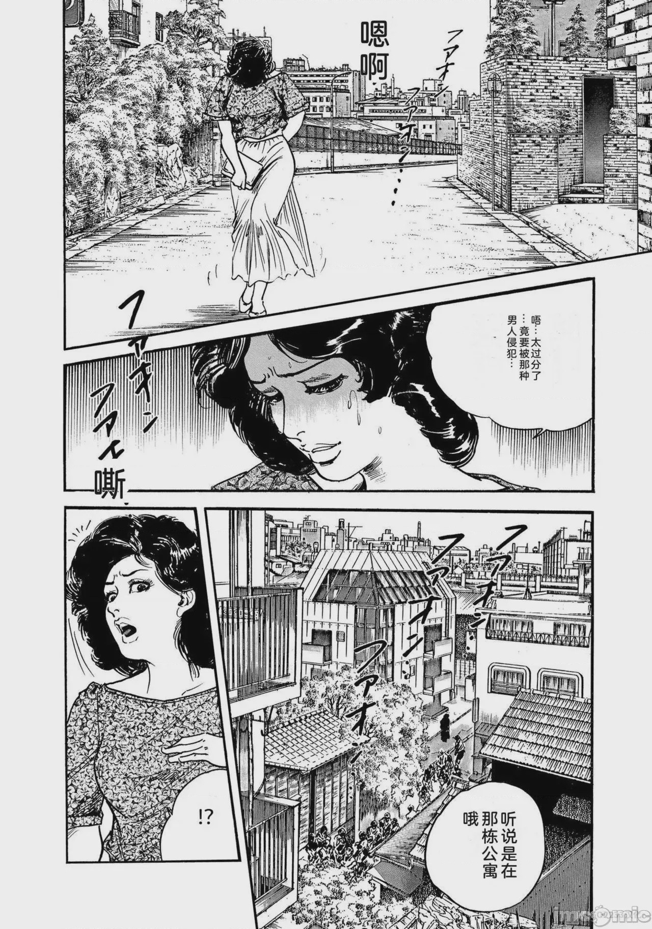 第1话，第 205 頁
