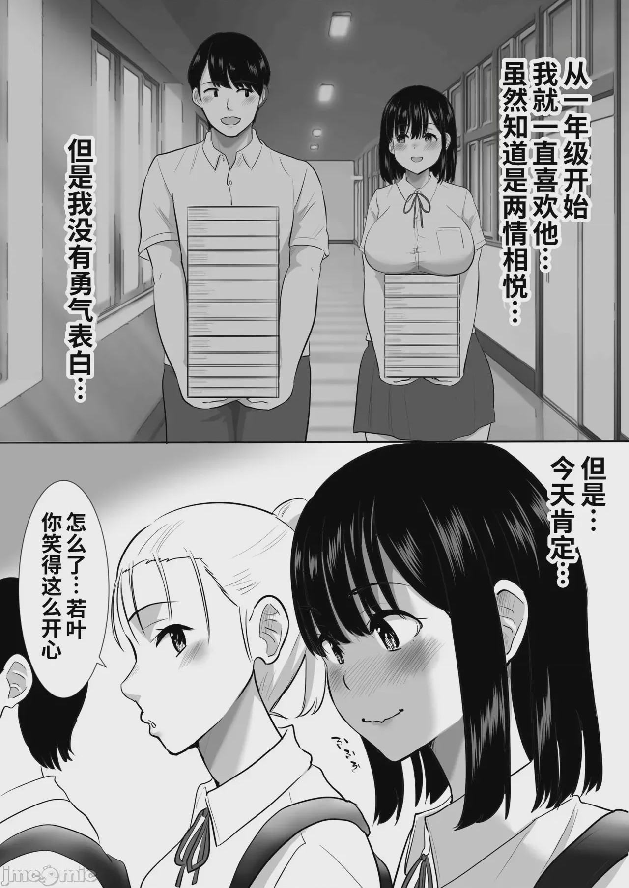第1话，第 7 頁