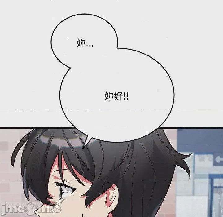 第1话 滿意度評鑑中 第1話, 페이지 25