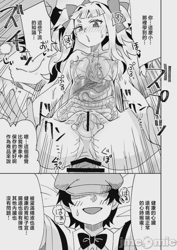 第1话、10 ページ