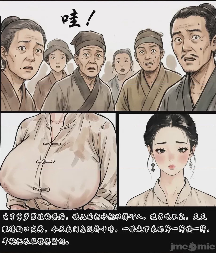 第1话，第 6 页