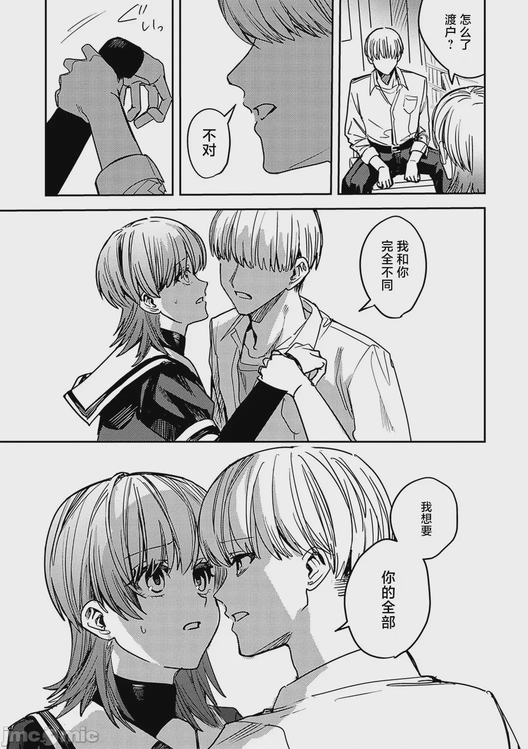 第1话, page 11