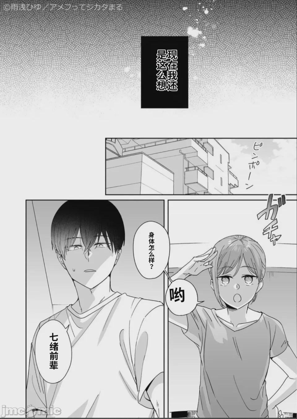 第1话、25 ページ