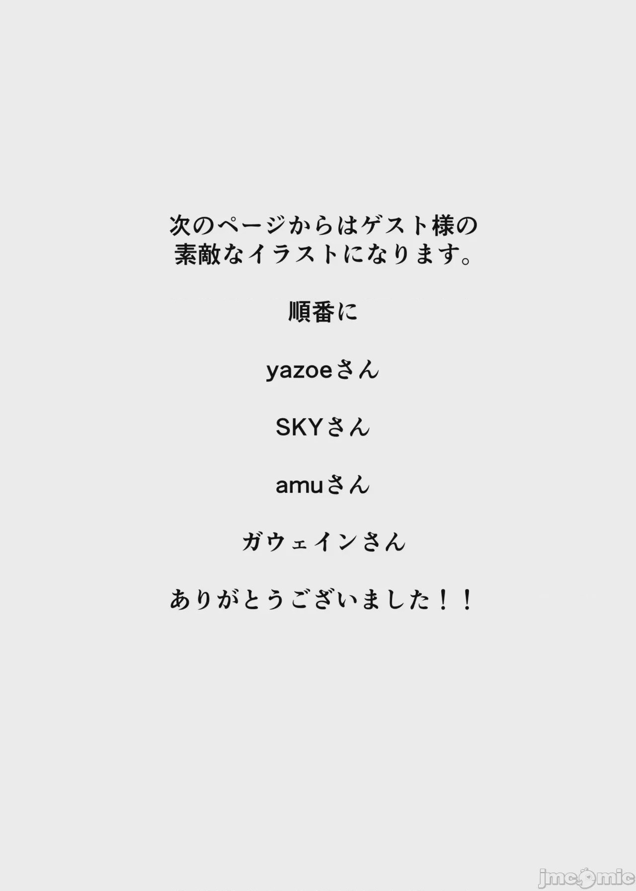 第1话，第 129 页