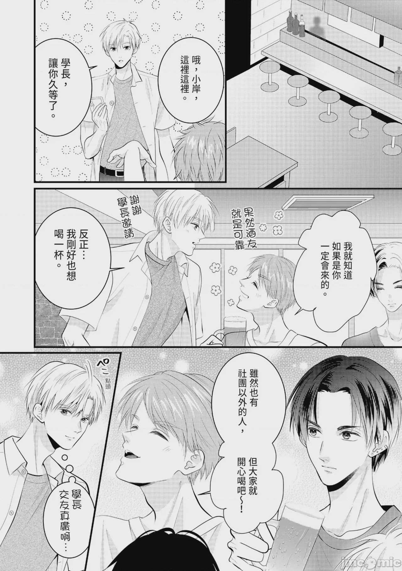 第1话, 페이지 283