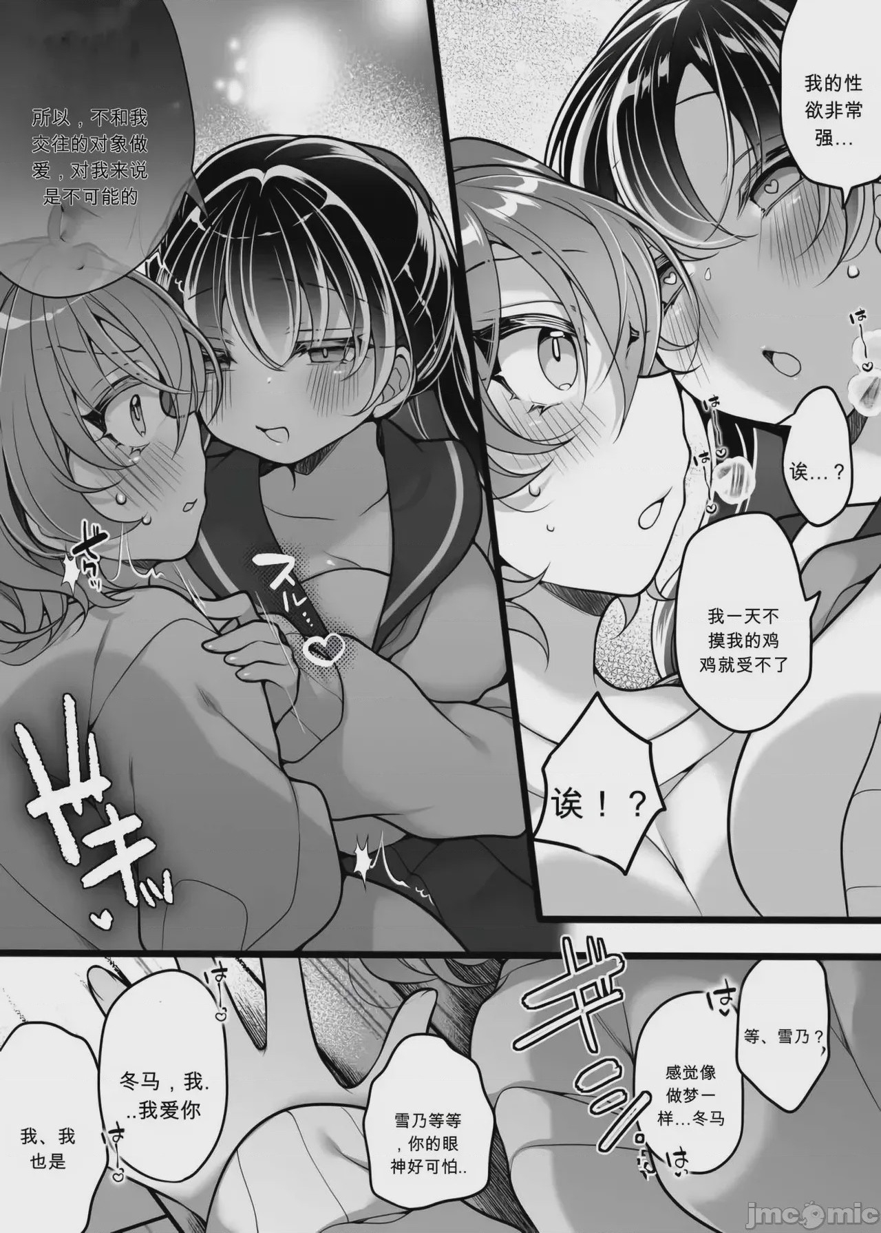 第1话, page 12