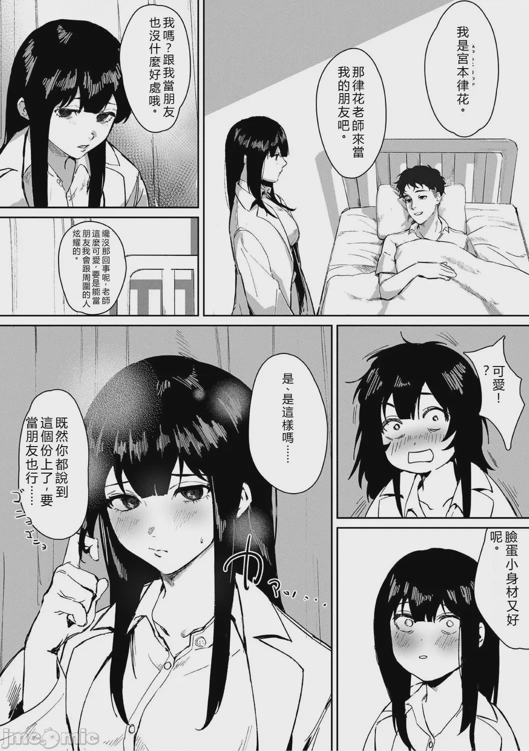 第1话, page 131