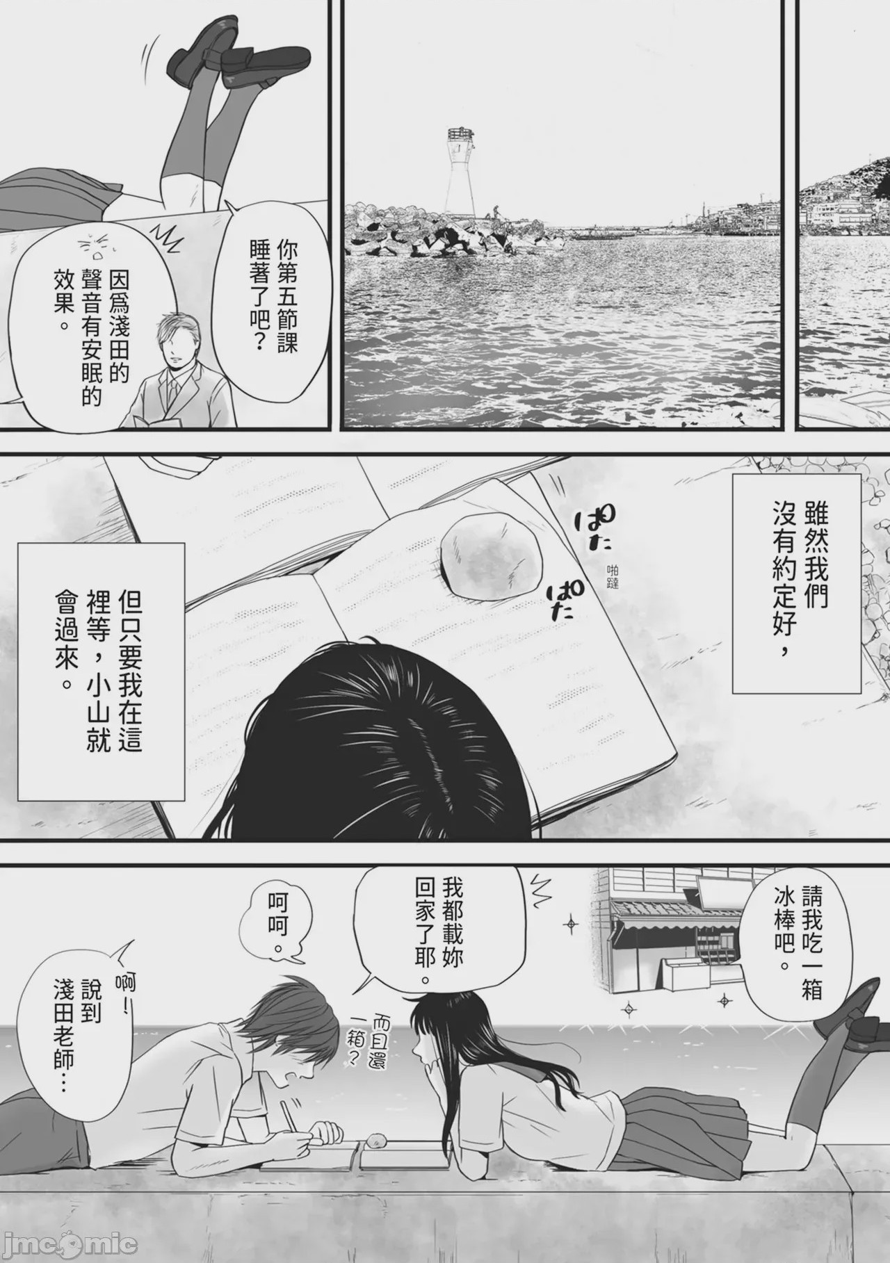 第1话, page 21