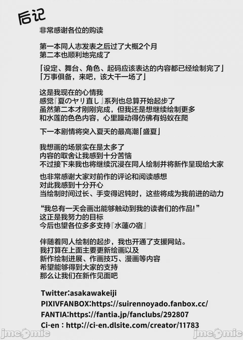 第1话, 페이지 177