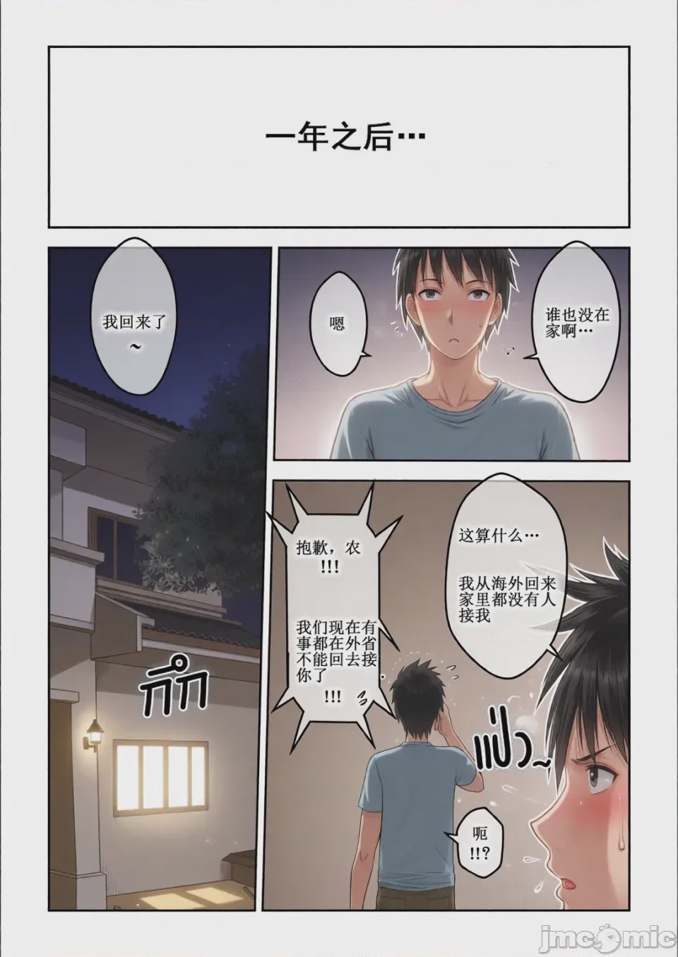 第1话，第 6 頁