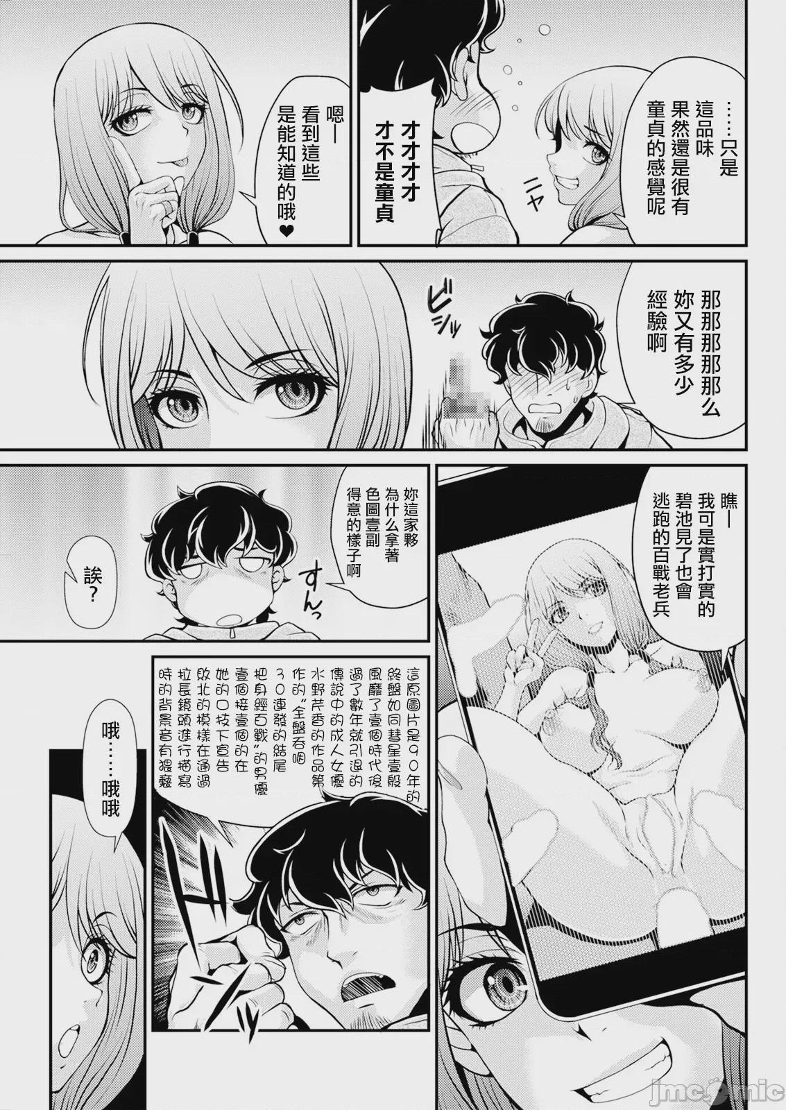 第1话，第 7 页