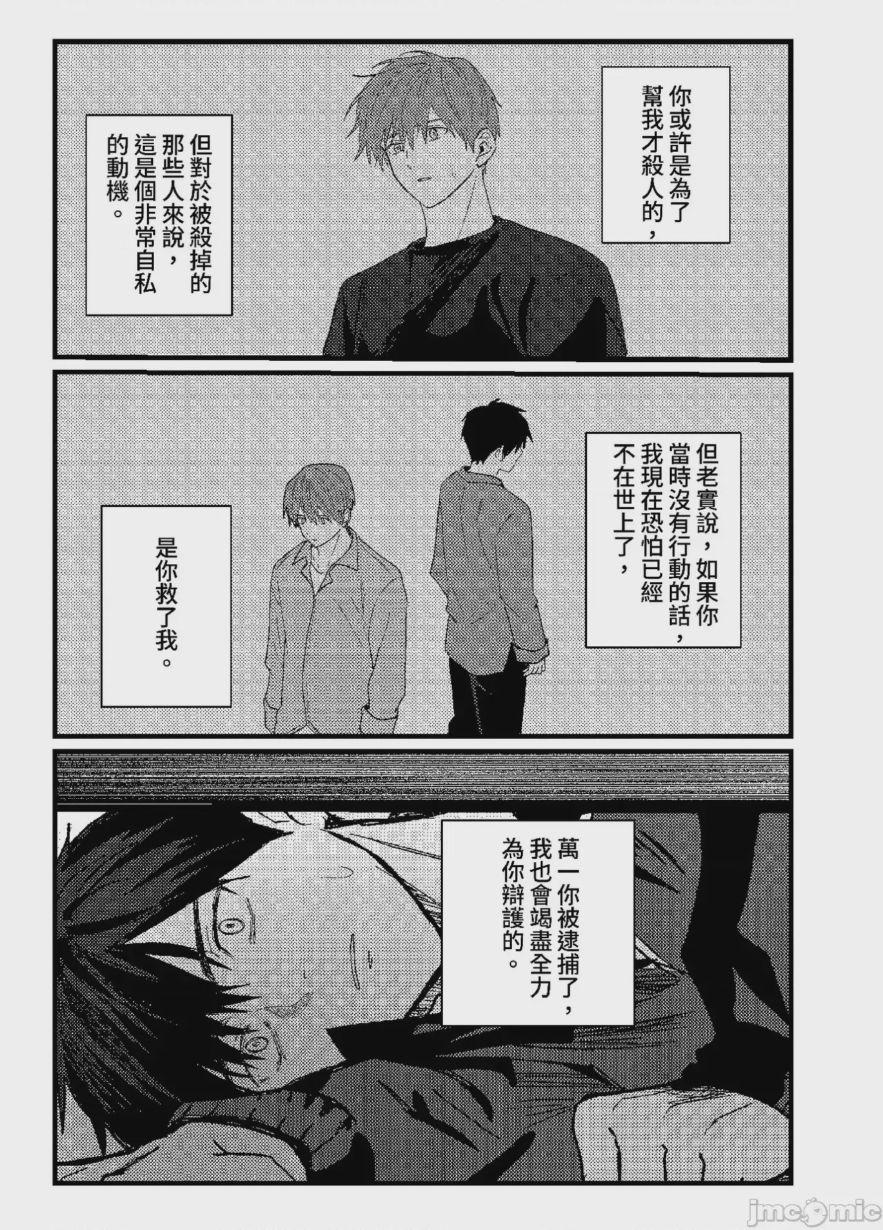 第1话，第 343 页
