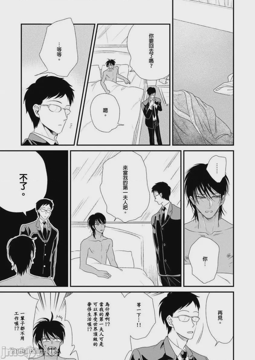 第1话, page 208