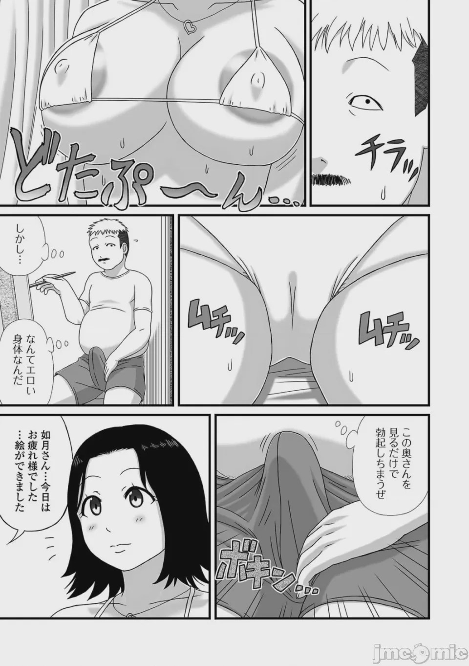 第1话, pahina 5