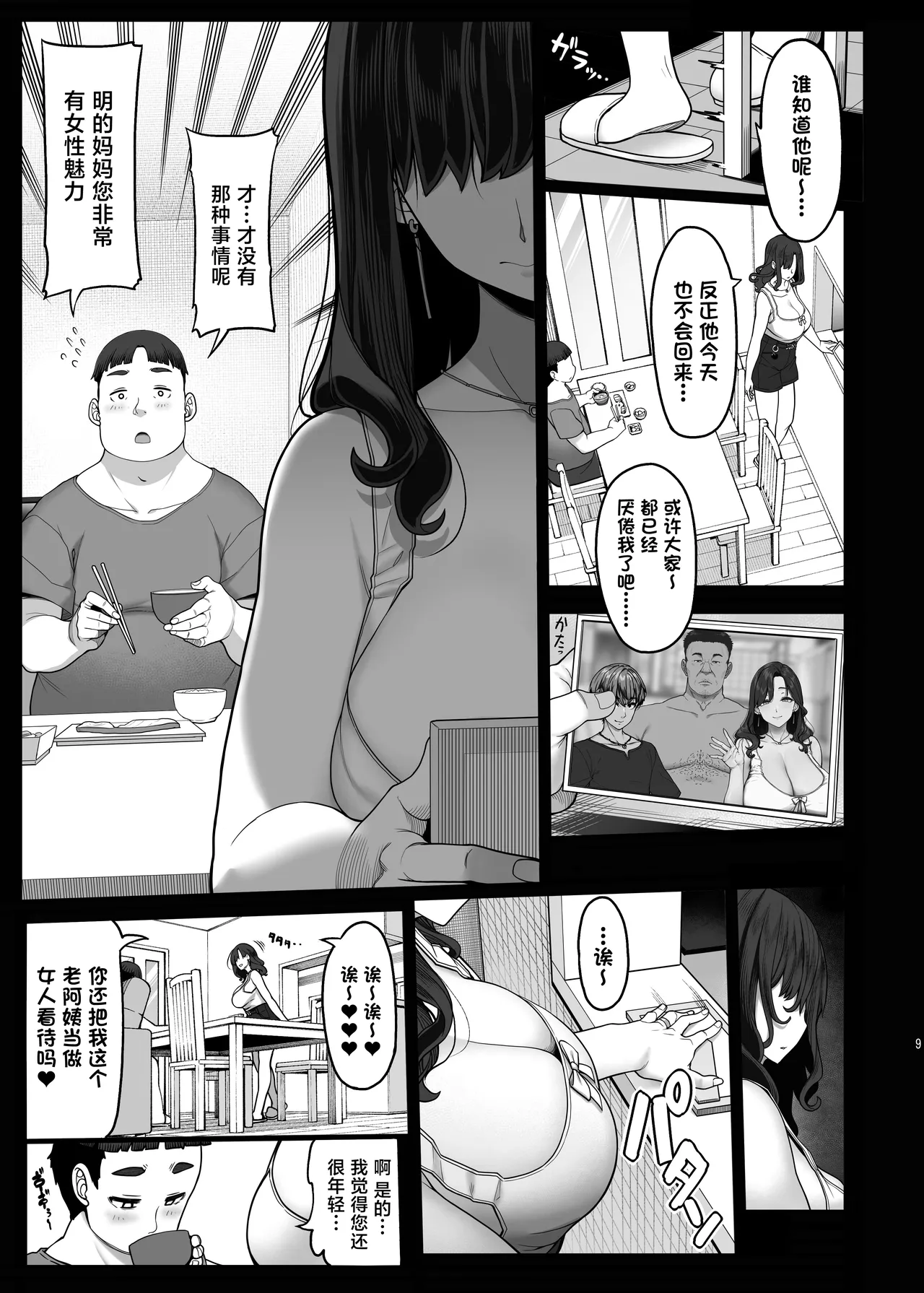 第 1 章, page 8