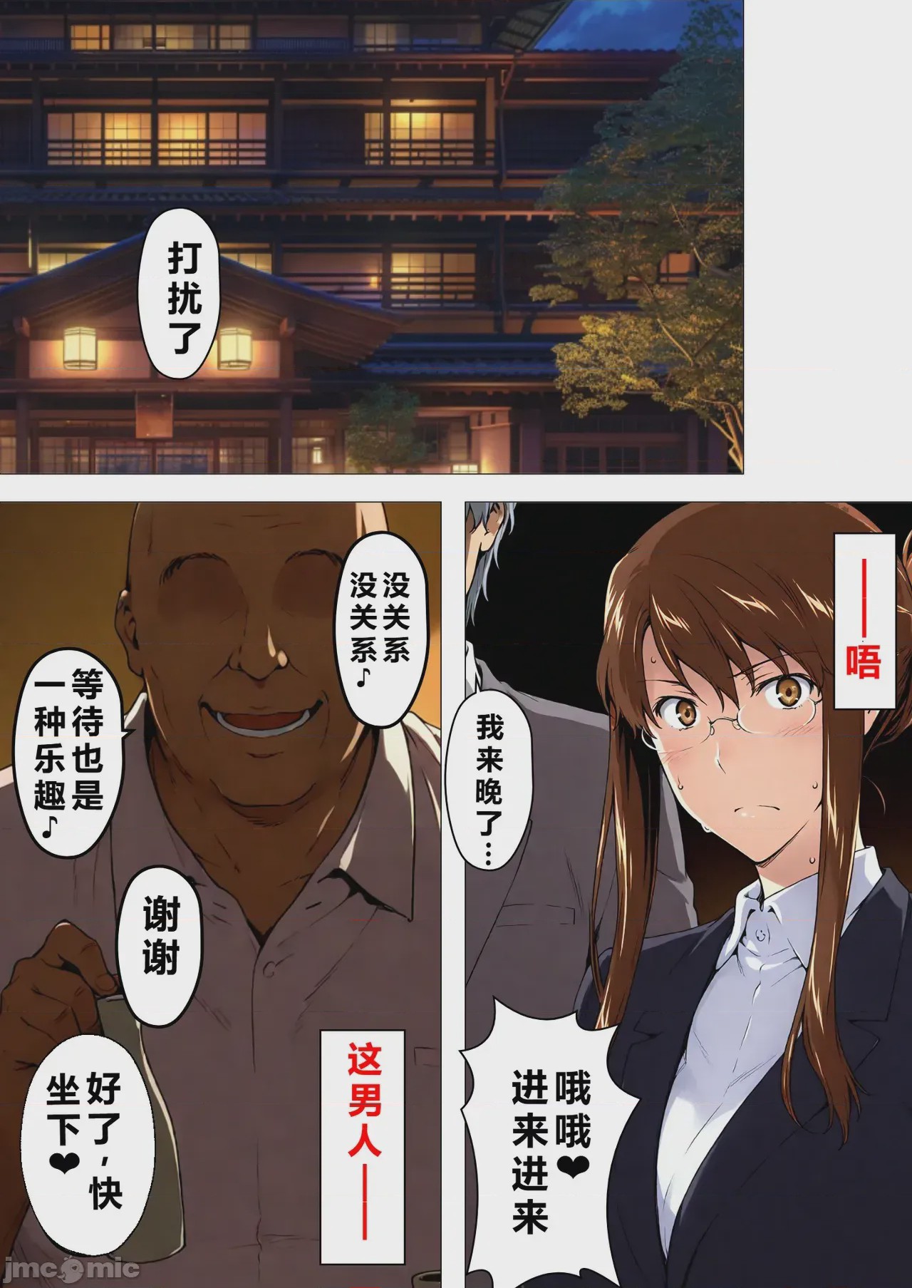 第1话, page 44