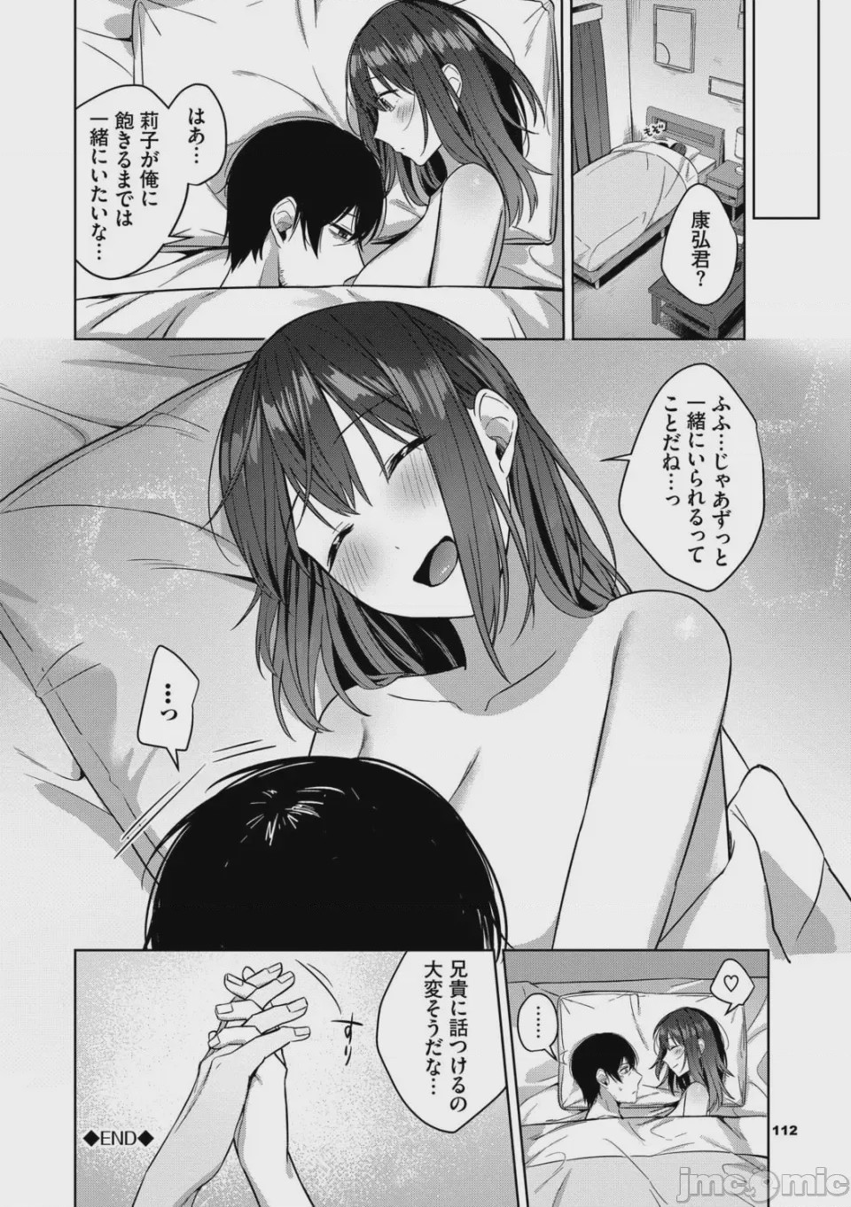 第1话, page 113