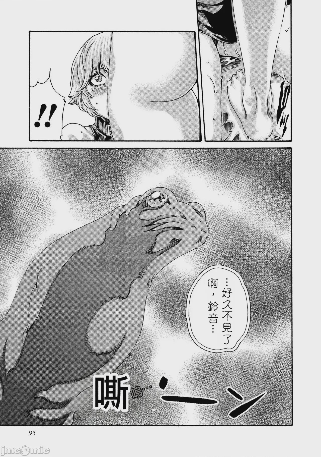 第1话, หน้า 95