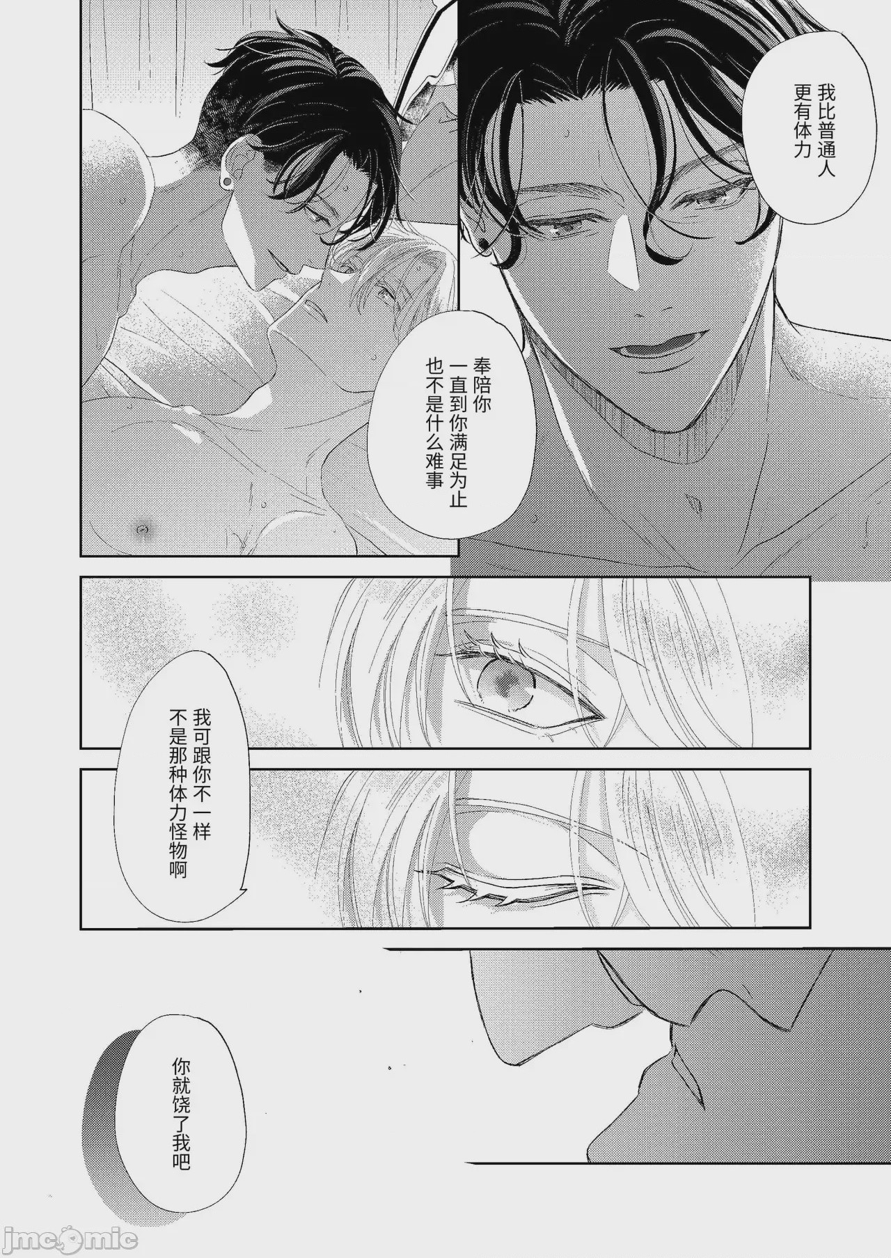 第1话，第 66 页