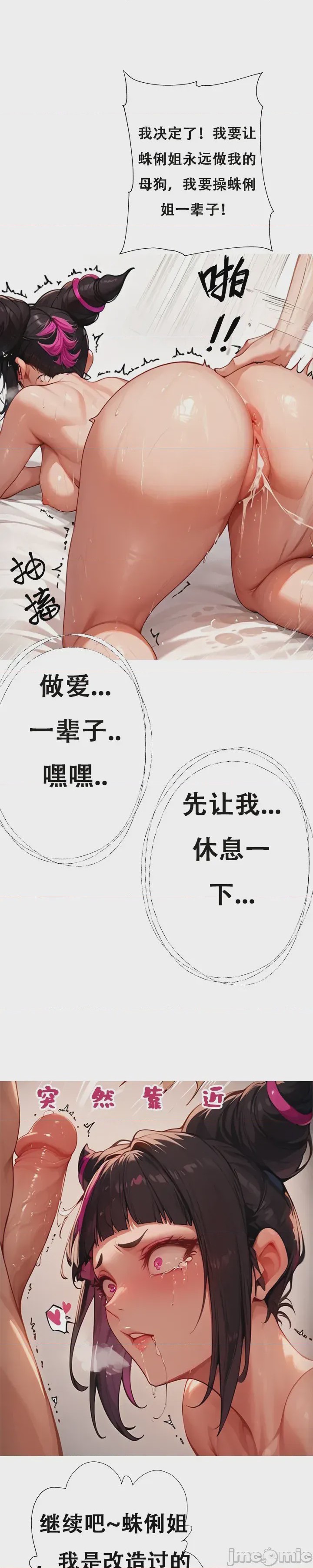 第1话, pahina 35