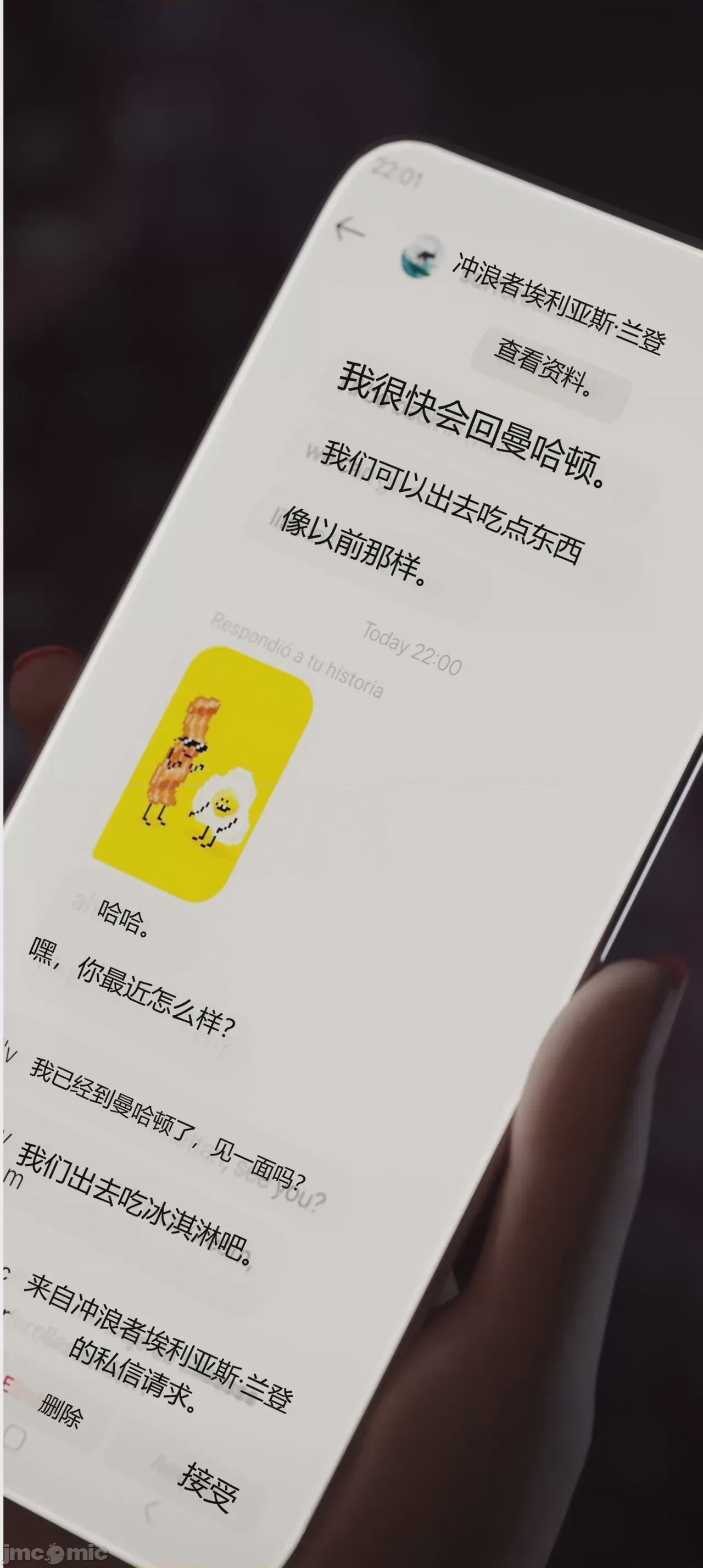 第1话，第 116 頁