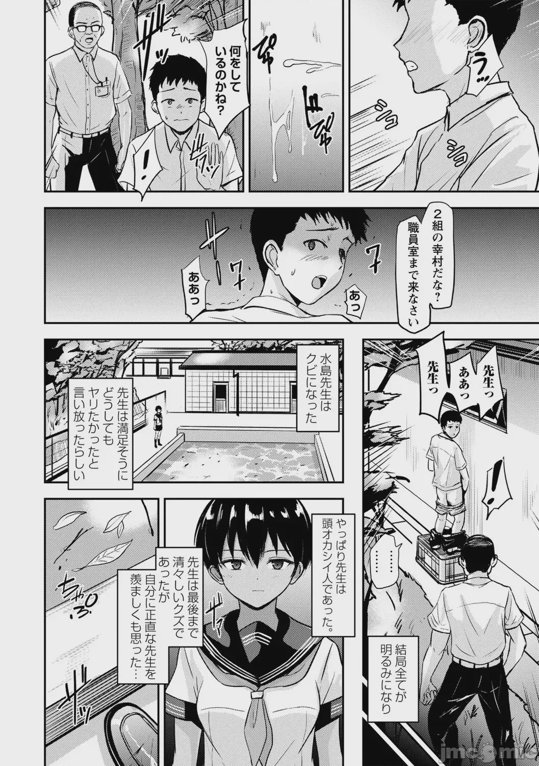 第1话、29 ページ