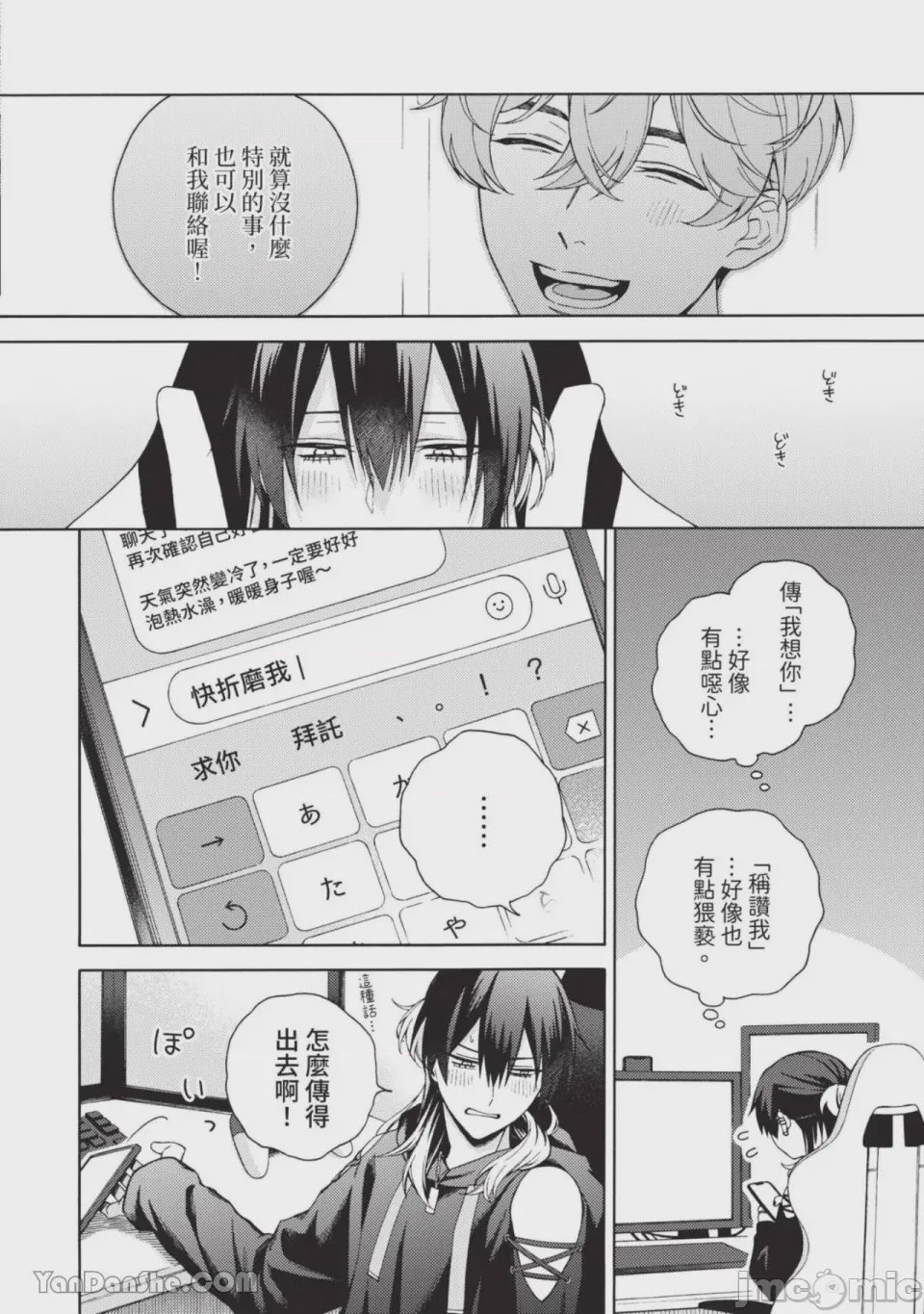 第1话，第 47 頁
