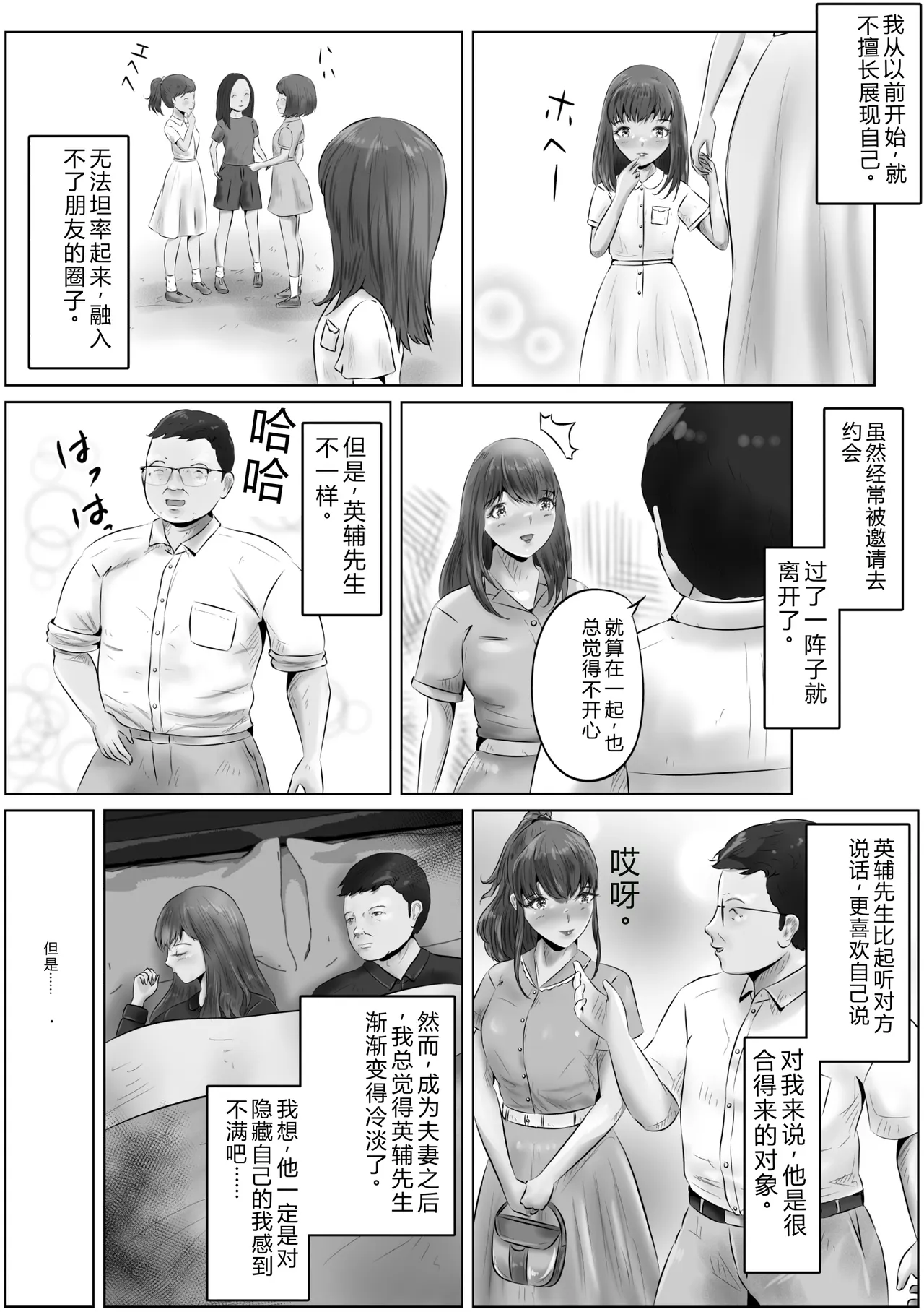 第 1 章, หน้า 19