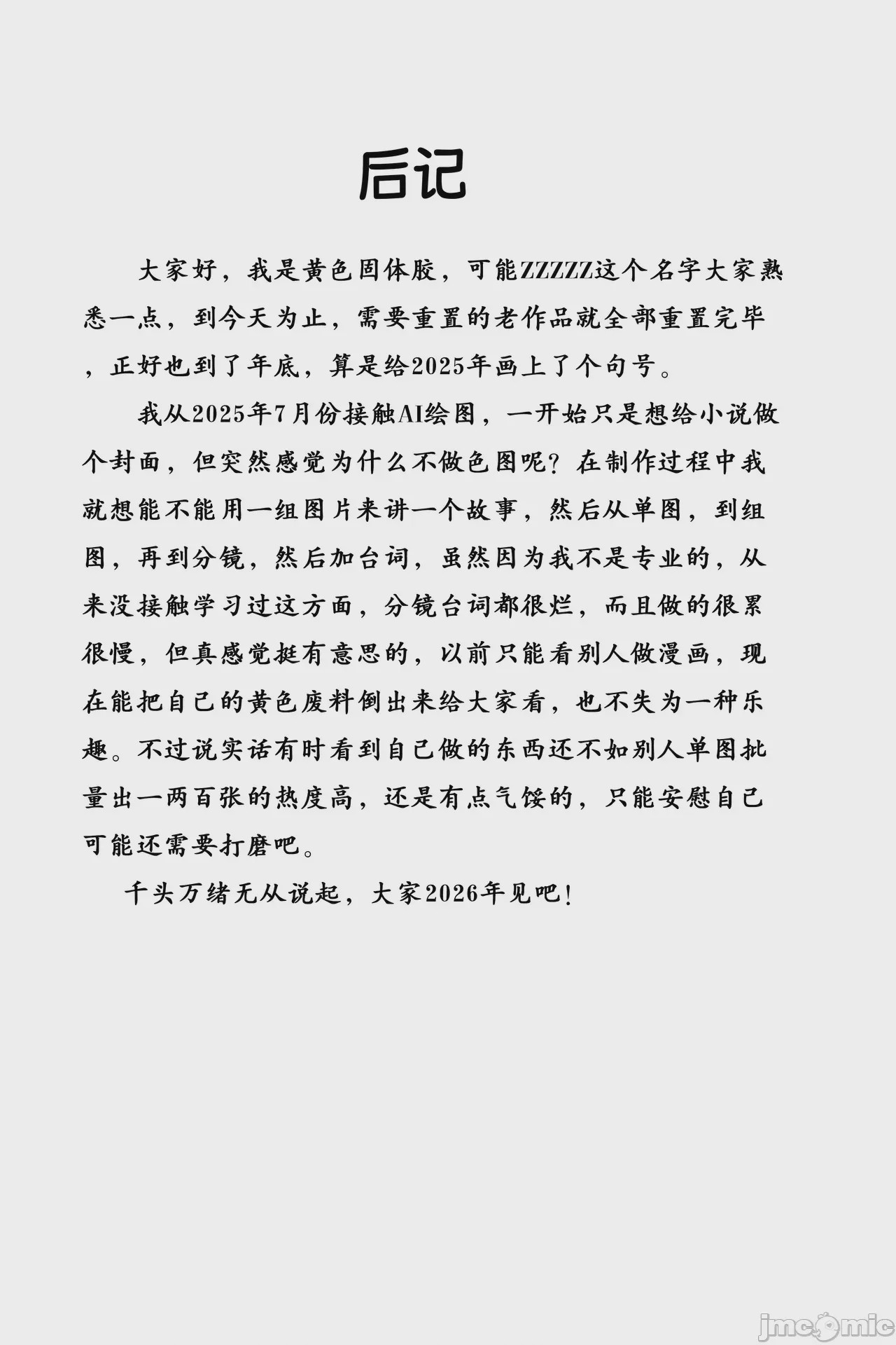 第1话，第 54 页