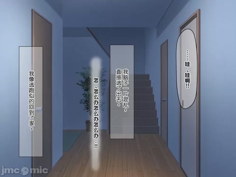 第1话，第 42 页
