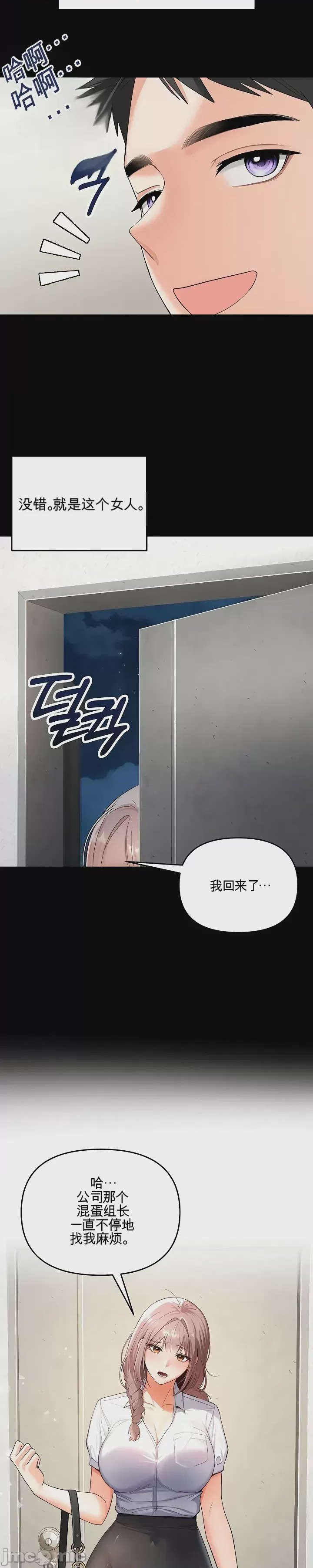 第1话 第一话：第一晚，失去所有理智，开始按摩阴部, 페이지 5