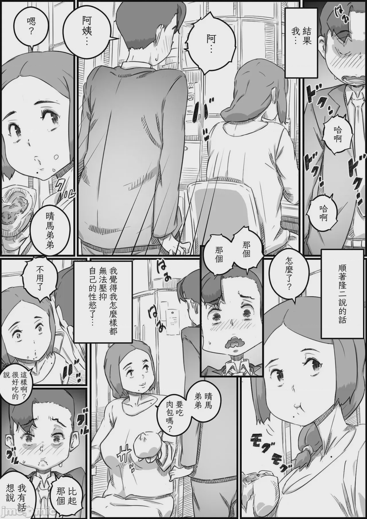 第1话，第 27 页